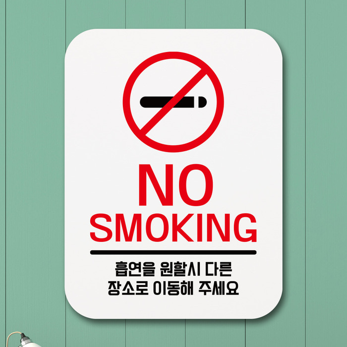 부착형 금연 사각 안내판 표지판 알림판(Q1)_245_NO SMOKING 01