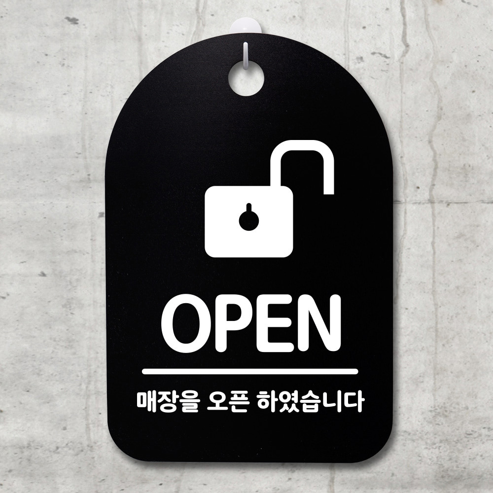 안내판 표시판(30)_(DSP_164)자물쇠 오픈