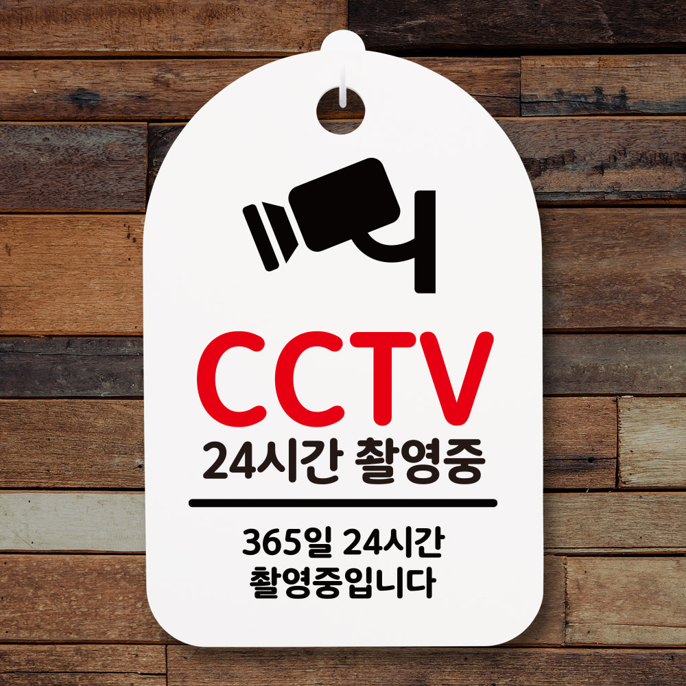 안내간판_(DSP_007)CCTV 24시간 촬영중
