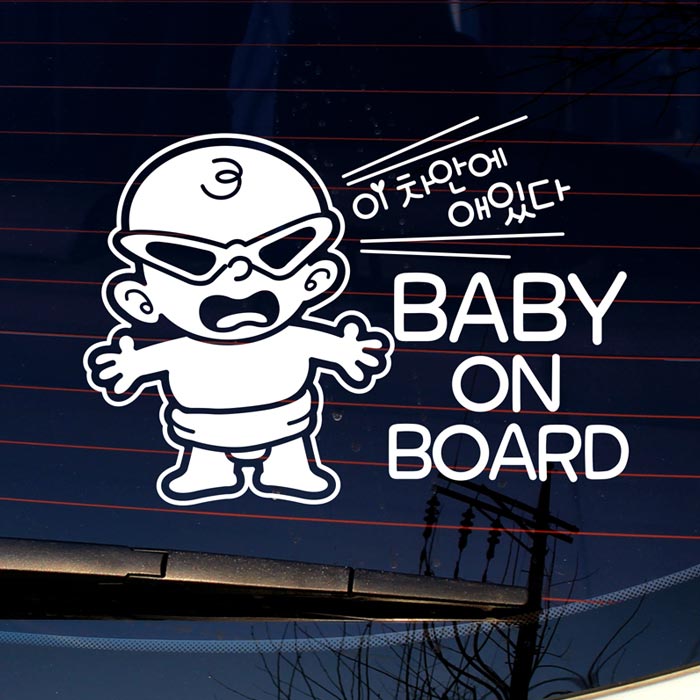 [LSC-560]색안경 이 차안에 애있다 Baby on board