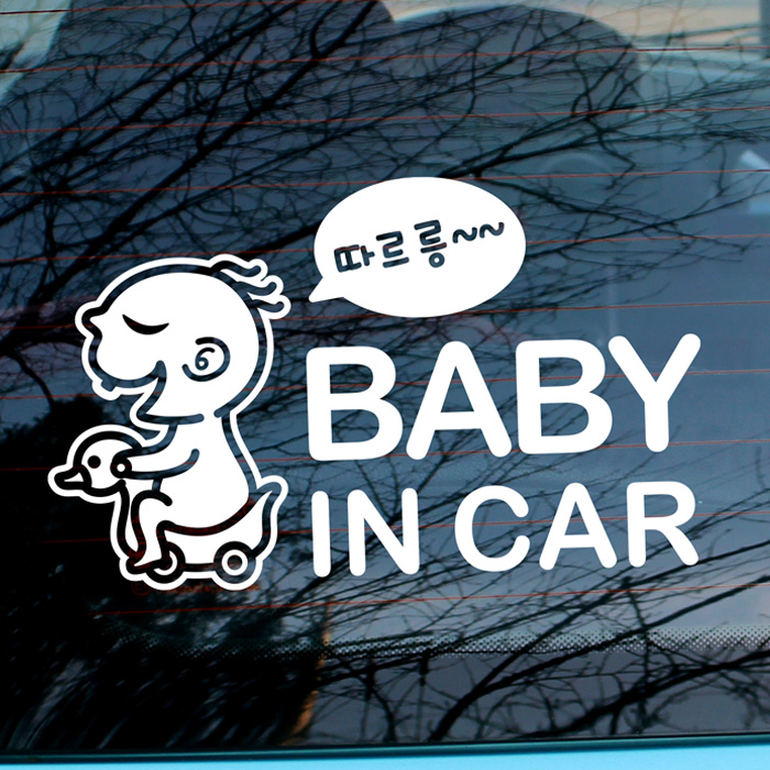 [LSC-666]따르릉 baby in car