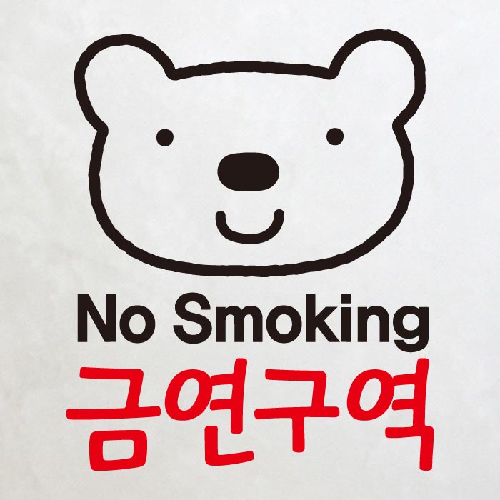 [SMP-025]금연스티커_엘리곰 NO SMOKING 금연구역