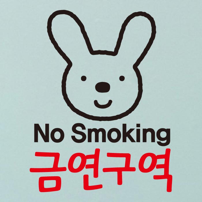 [SMP-026]금연스티커_엘리토끼 NO SMOKING 금연구역