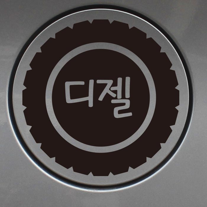 [LSC-606]타이어 디젤