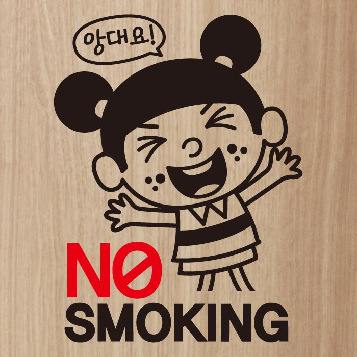 [SMP-001]금연스티커_금순이 앙대요no smoking
