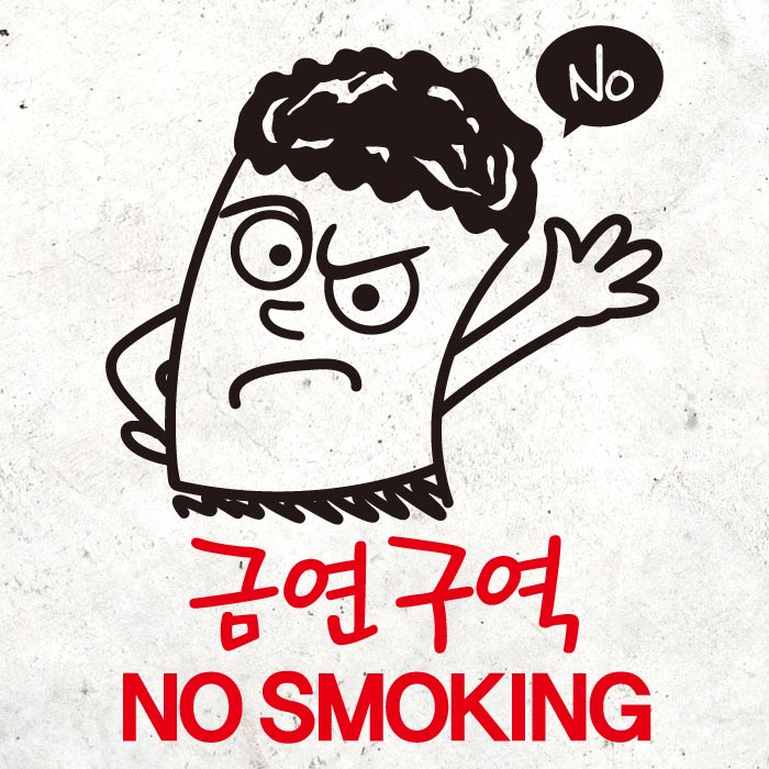 [SMP-076]금연스티커_금단군 노 금연구역 NO SMOKING
