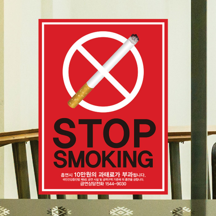 금연스티커_화이트라인 stop smoking