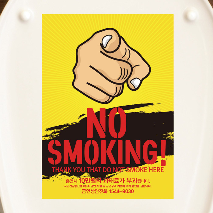 금연스티커_손가락 no smoking